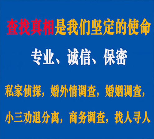 关于清镇程探调查事务所